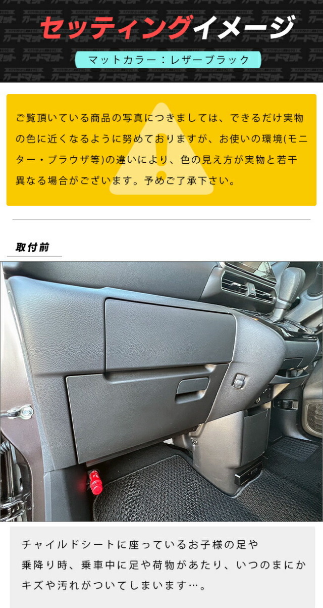 三菱デリカミニキックガードガードマットインストスライドボック
