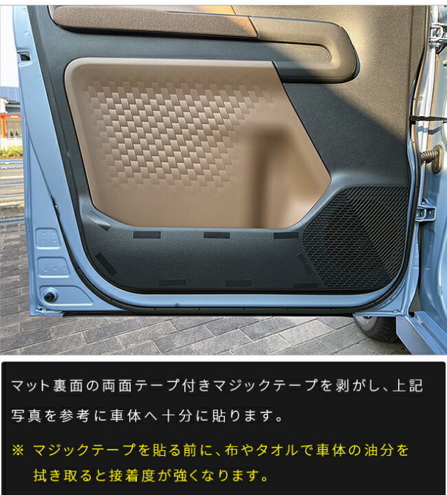 日産ルークスガードマットキックガードフロントドアトリム用2枚組