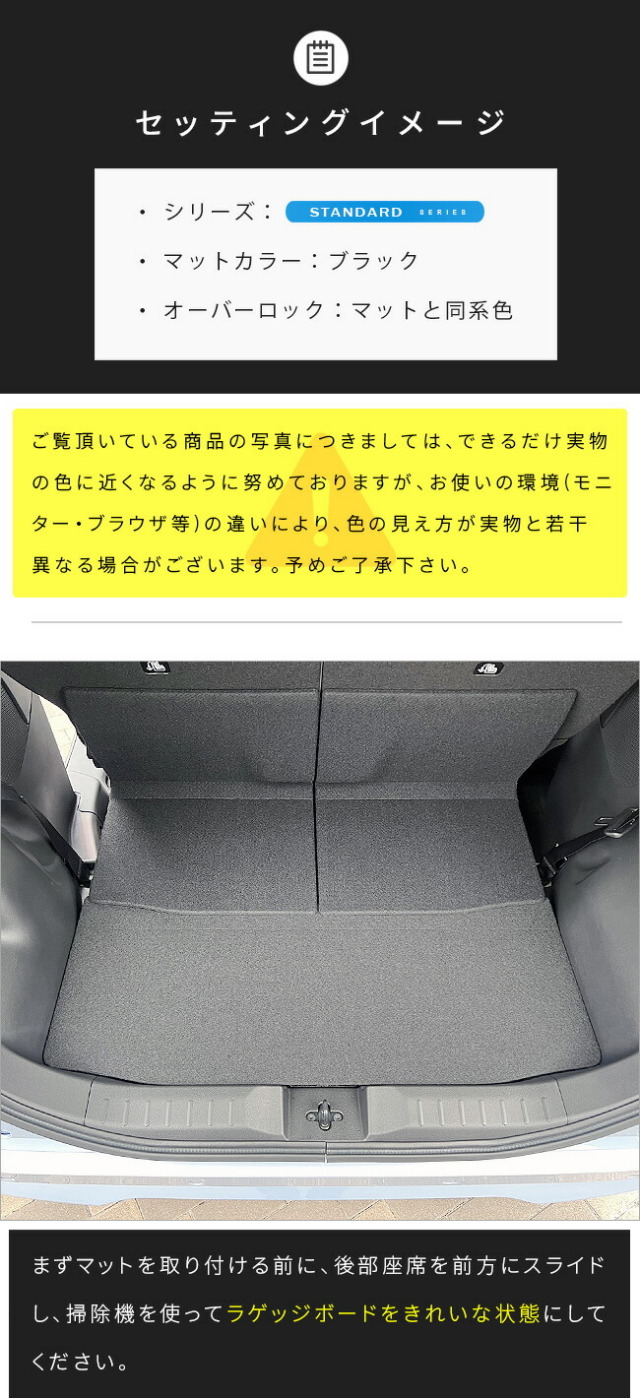 日産ルークスラゲッジマットDXシリーズBB系専用アクセサリー内装