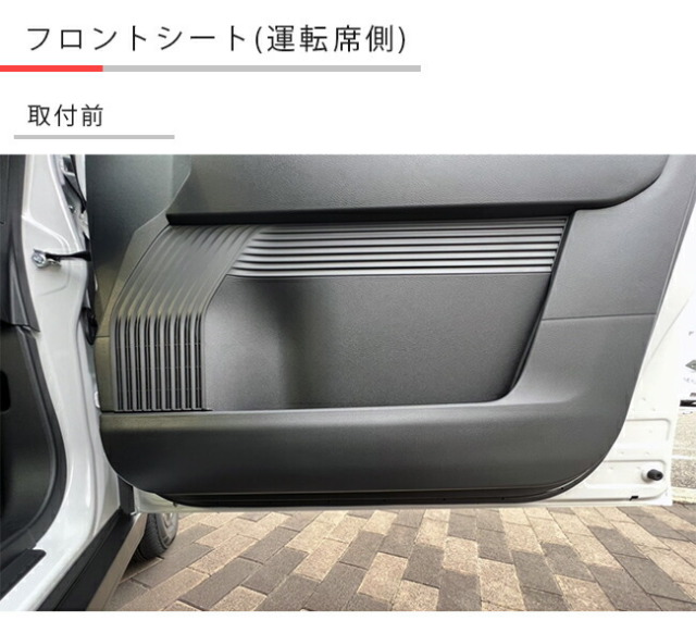 日産サクラガードマットドアトリム用車用アクセサリーカーマット