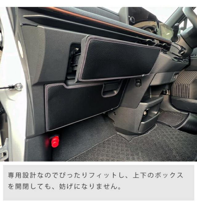 日産 サクラ B6AW ガードマット キックガード グローブボックス用 2枚