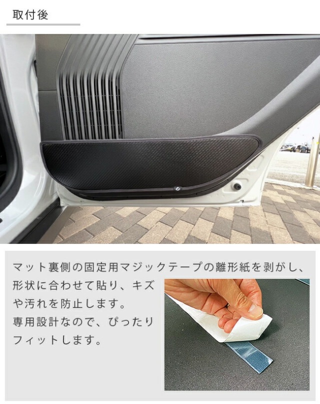 日産サクラガードマットリアドアトリム用車用アクセサリーカーマ
