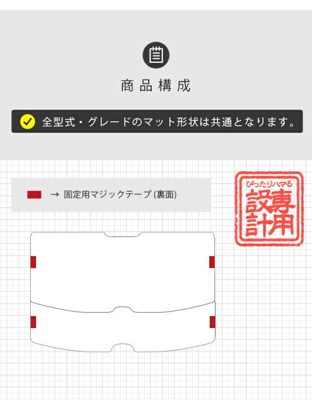 サクララゲッジマットSTシリーズ日産専用車用アクセサリートラン