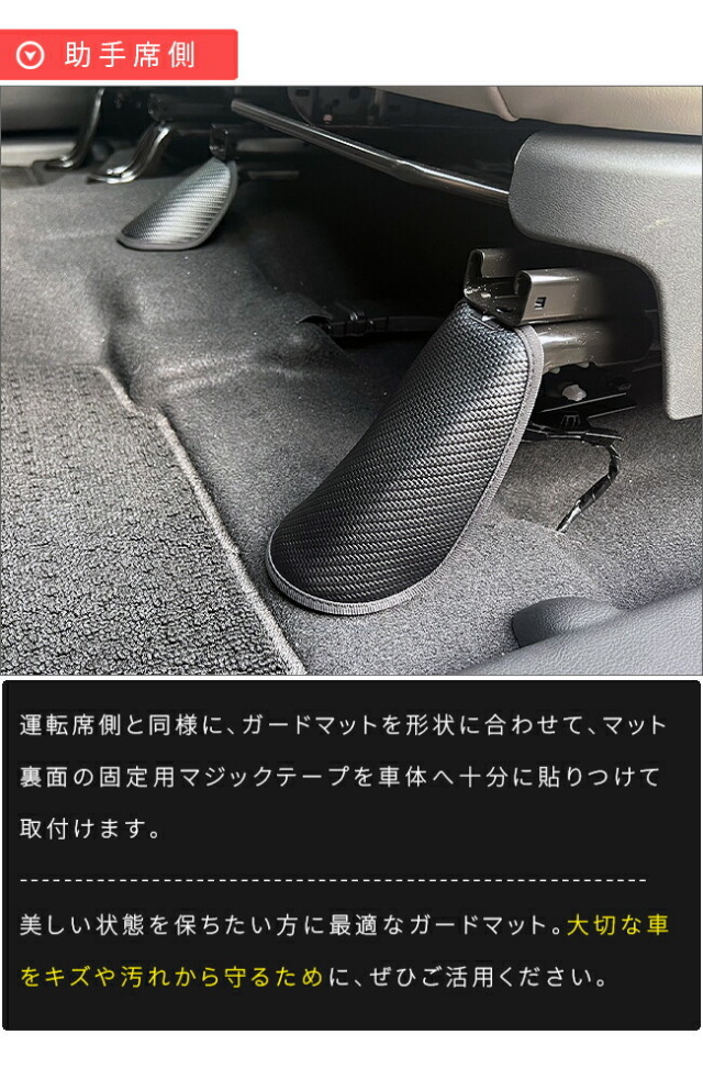 日産サクラガードマットキックガードフロントシート脚部用4枚組B