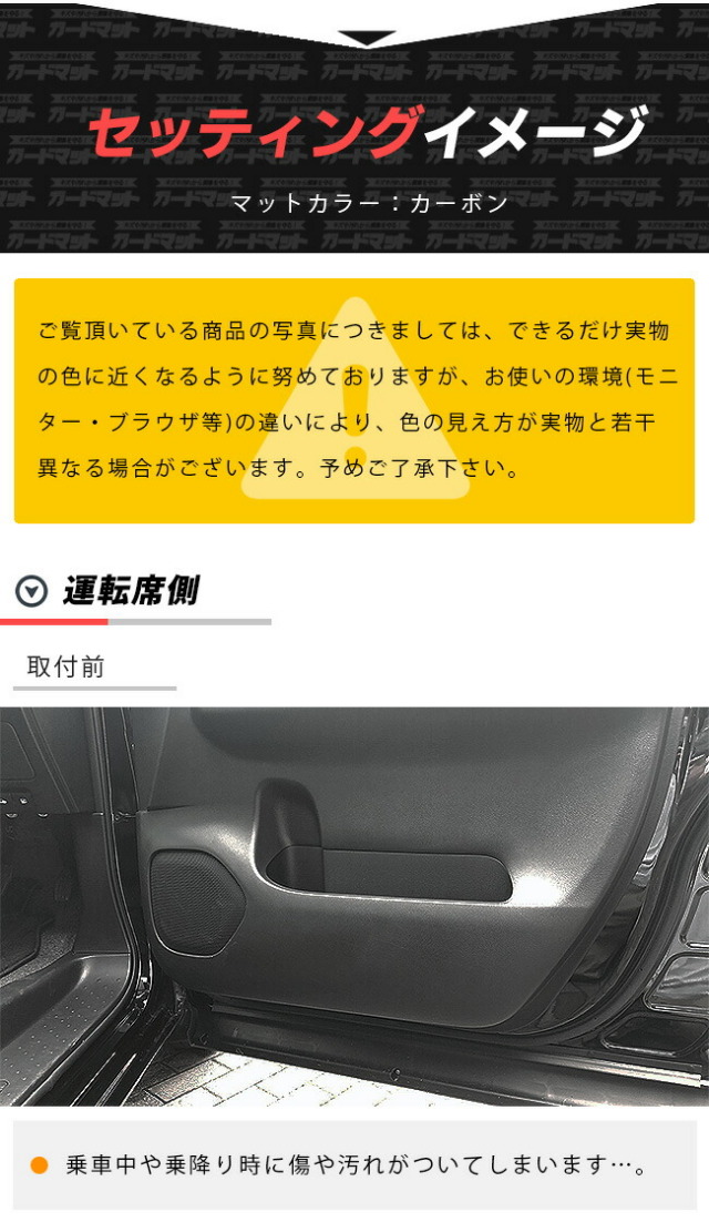 日産セレナC27e-POWERガードマットキックガードガソリン車ドアト
