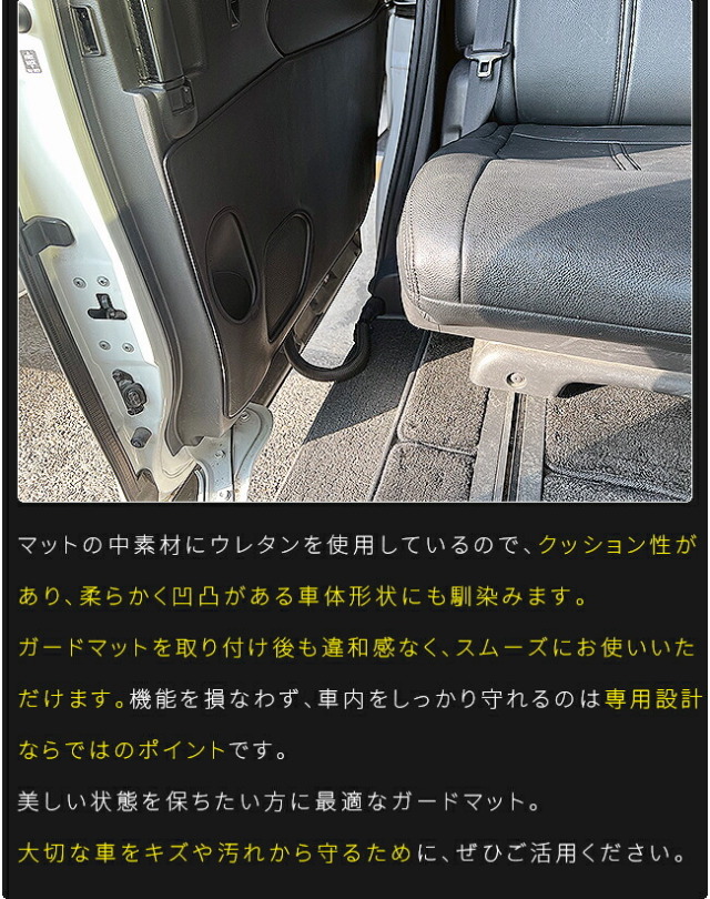 日産セレナc27ガードマットキックガードリアスライドドアトリム用