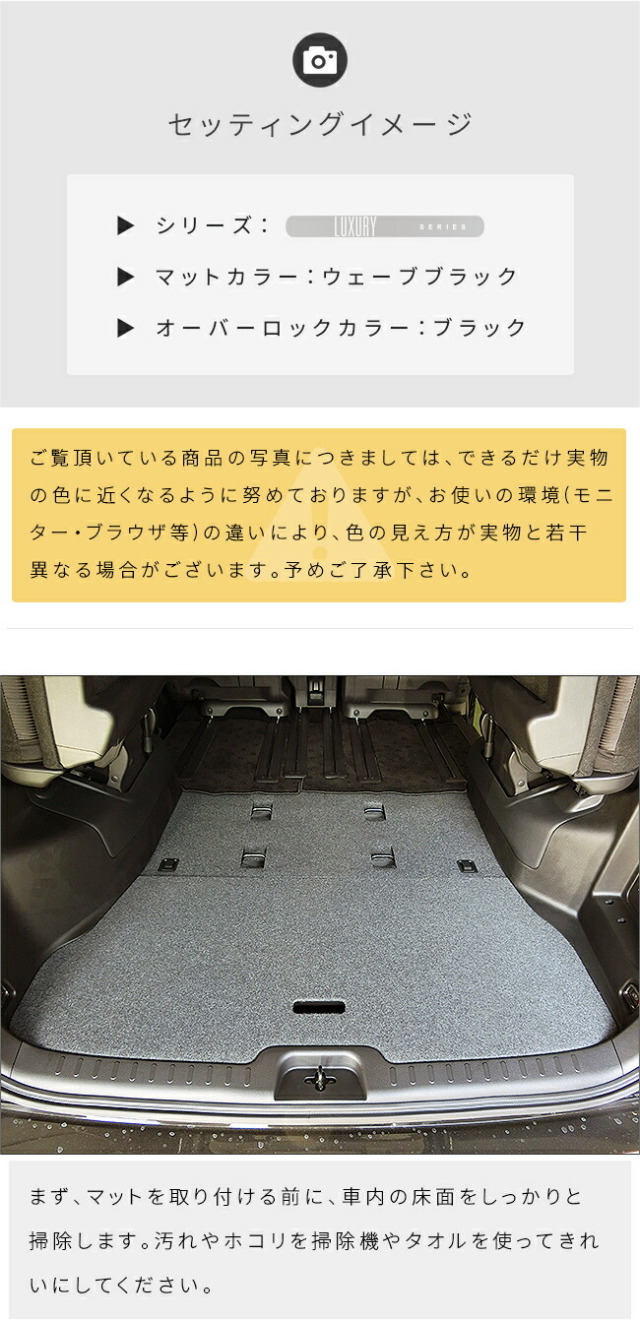 日産 セレナ C27 ラゲッジマット DXシリーズ e-POWER ガソリン車