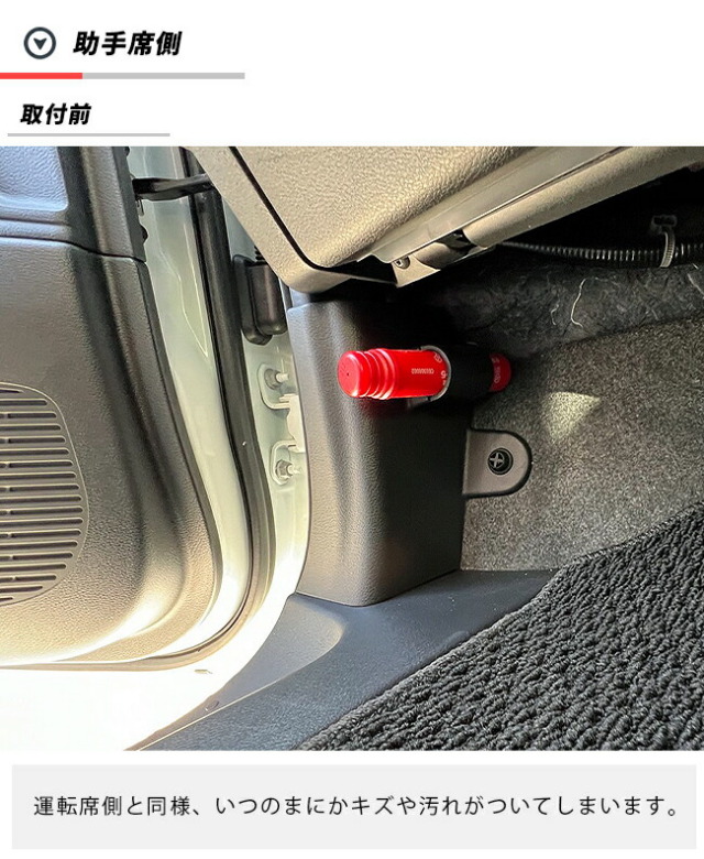 日産セレナC28イーパワーガードマットキックガードフロントパネル
