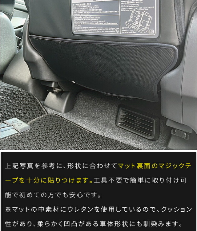 日産セレナC28ガードマットフロントシートバックキックガード2枚