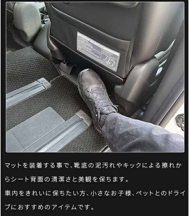 日産セレナC28ガードマットフロントシートバックキックガード2枚
