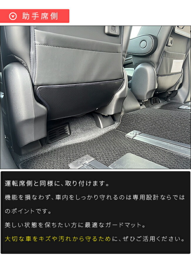 日産セレナC28ガードマットフロントシートバックキックガード2枚