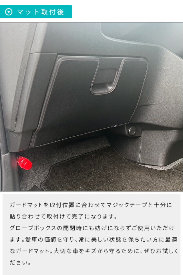 日産セレナC28イーパワーガードマットキックガードグローブボック