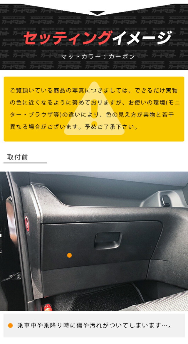 セレナC27ガードマットキックガードガソリン車グローブボックス用