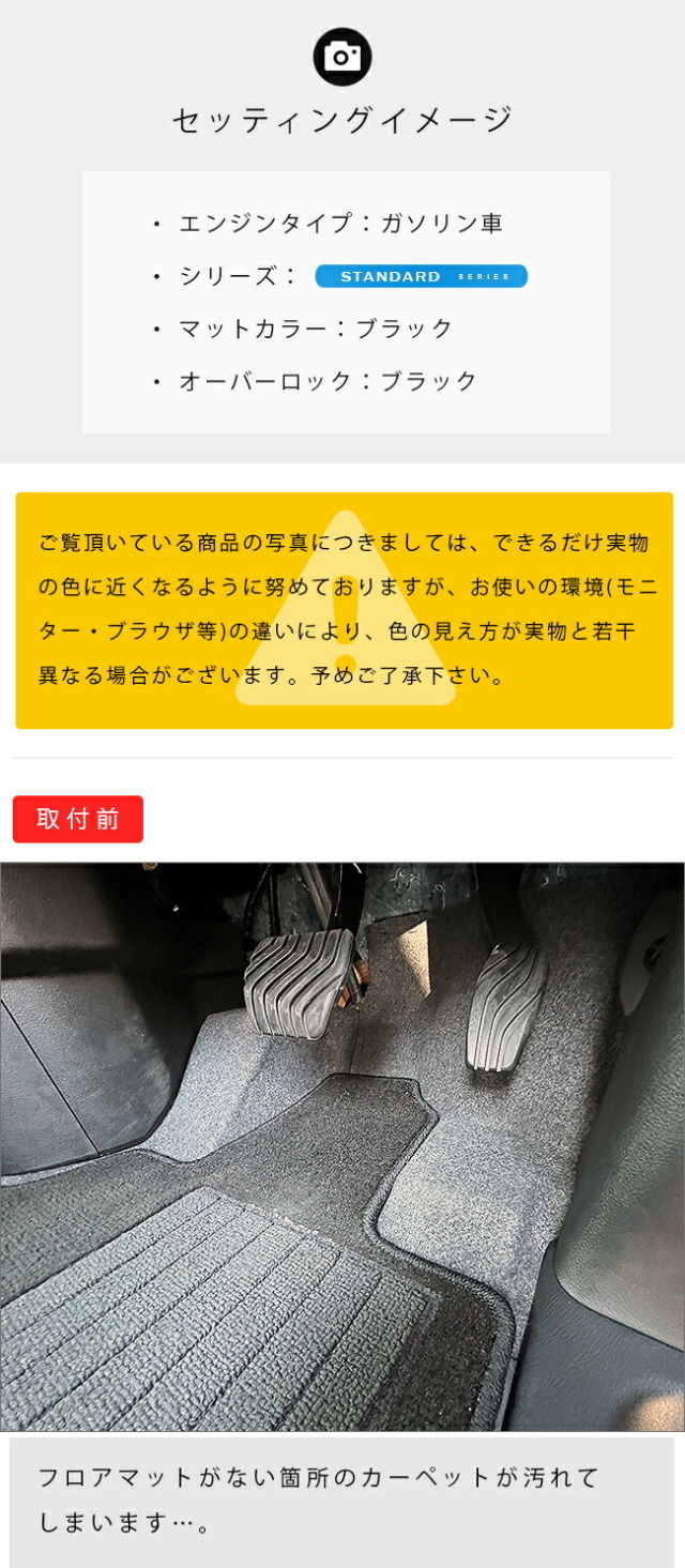 日産セレナC28e-powerガソリン車対応フロアマットアクセルペダル