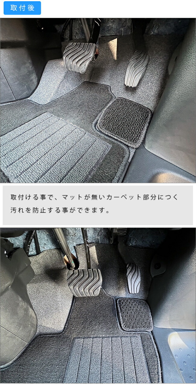 日産セレナC28e-powerガソリン車対応フロアマットアクセルペダル