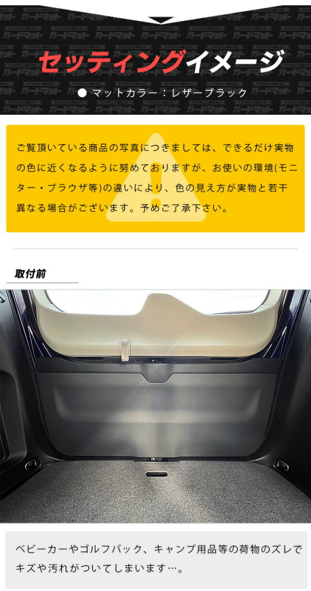 日産 セレナ C28 イーパワー ガードマット キックガード バック
