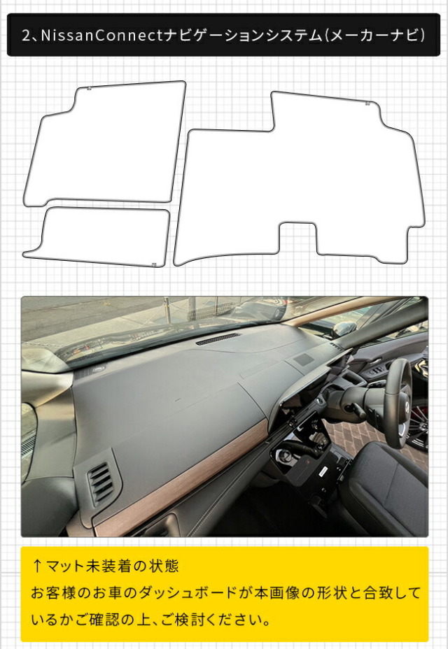 日産 セレナ C28 ガードマット ダッシュボードマット e-POWER e-4ORCE