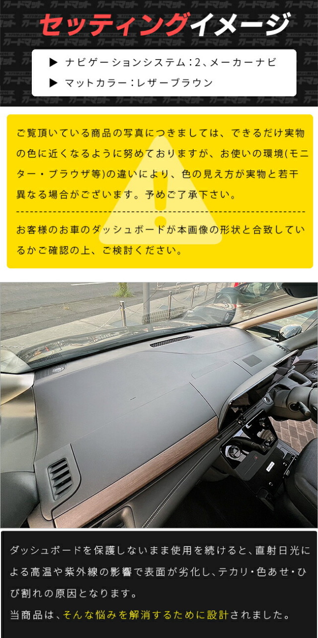 日産 セレナ C28 ガードマット ダッシュボードマット e-POWER e-4ORCE 日産 セレナ C28 ガードマット ダッシュボードマット e-POWER e-4ORCE