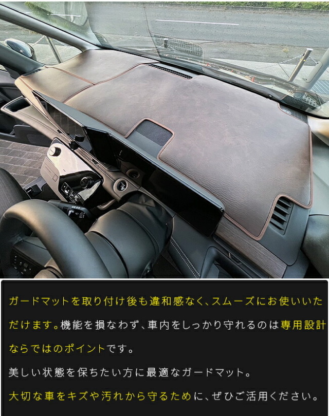 日産 セレナ C28 ガードマット ダッシュボードマット e-POWER e-4ORCE