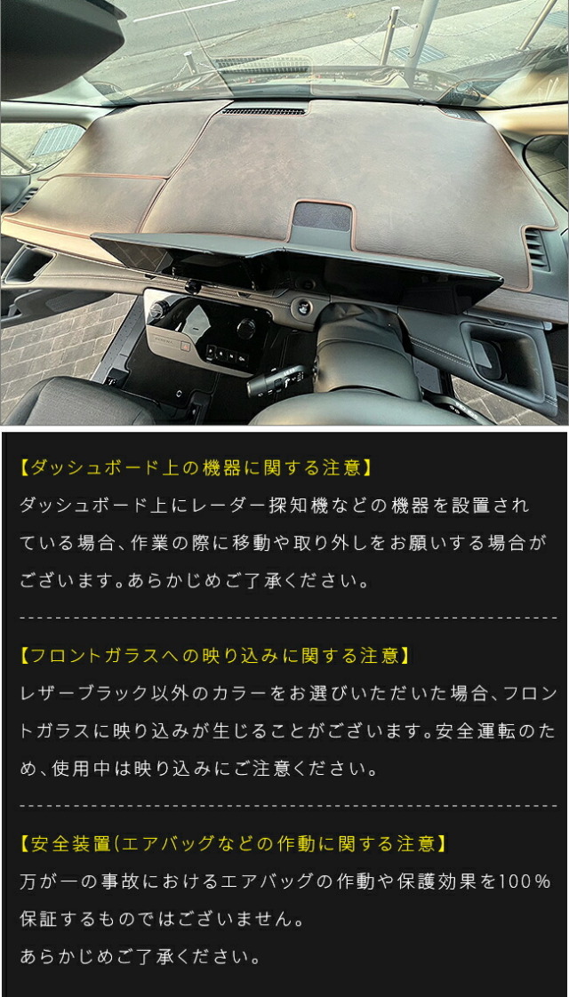 日産 セレナ C28 ガードマット ダッシュボードマット e-POWER e-4ORCE