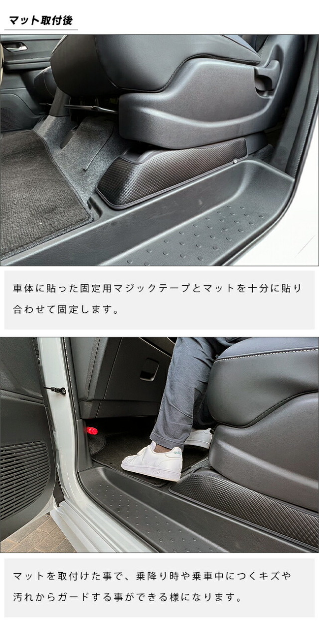日産セレナC28e-POWER専用ガードマットキックガードフロントサイ