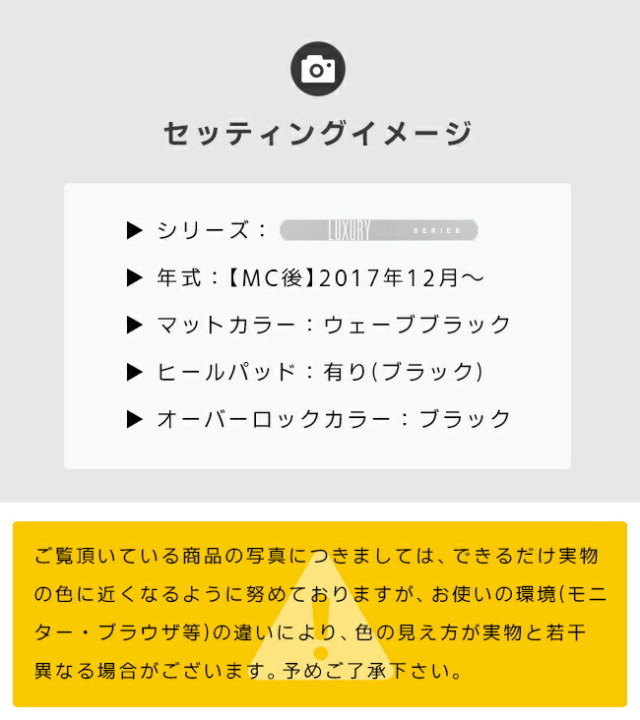 日産スカイラインV37フロアマットDXシリーズ車用アクセサリーカー