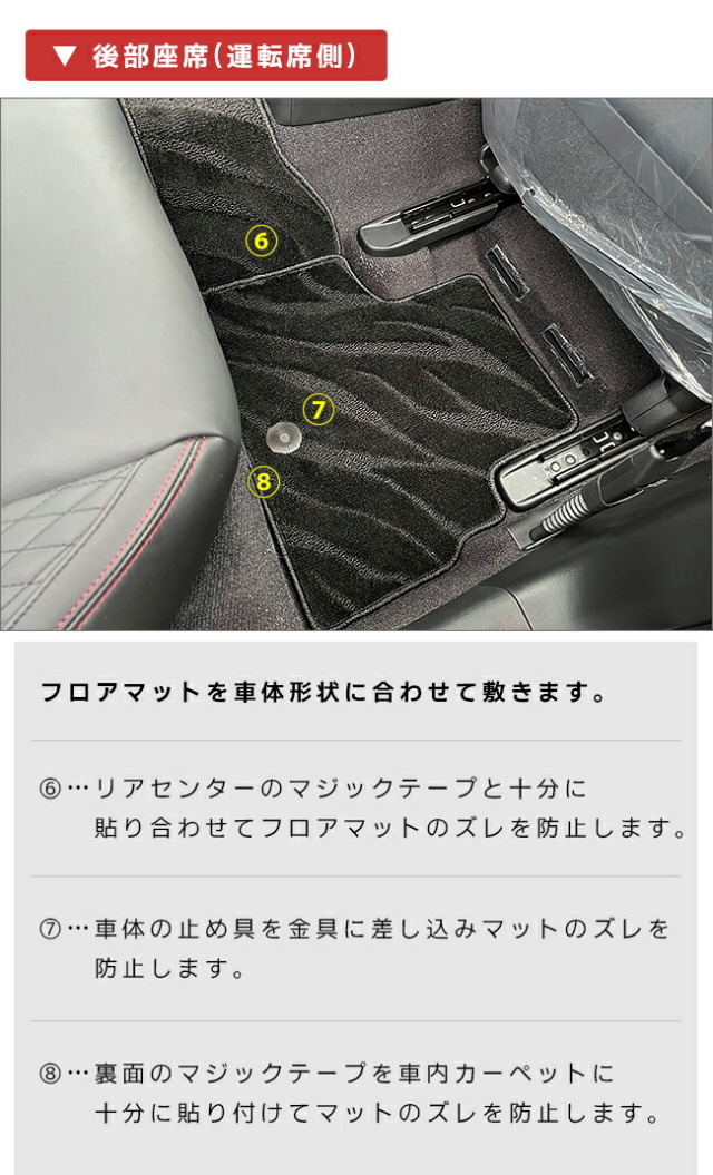 日産スカイラインV37フロアマットDXシリーズ車用アクセサリーカー