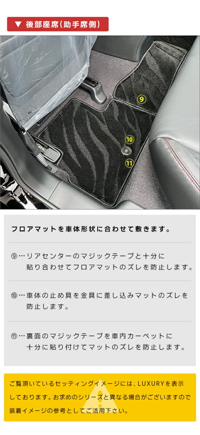 日産スカイラインV37フロアマットDXシリーズ車用アクセサリーカー