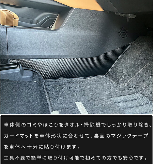 日産 エクストレイル T33 ガードマット センターコンソール下用 2枚