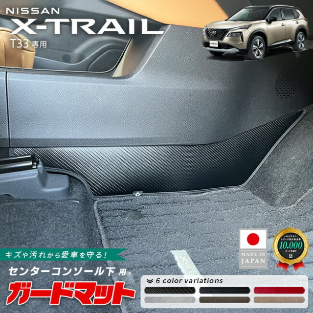 日産エクストレイルt33カスタムフロアマットフットレストマットみんカ