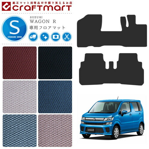 スズキワゴンrWAGONRスティングレーフロアマットSTDマットMH35SM