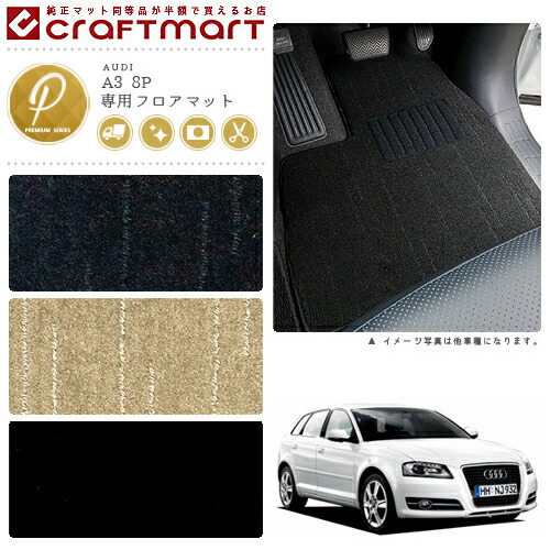 【送料無料】AUDIA38PPMマットフロアマット純正TYPE