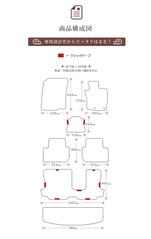 三菱アウトランダーフロアマットラゲッジマットDXマットGF7W8W7人