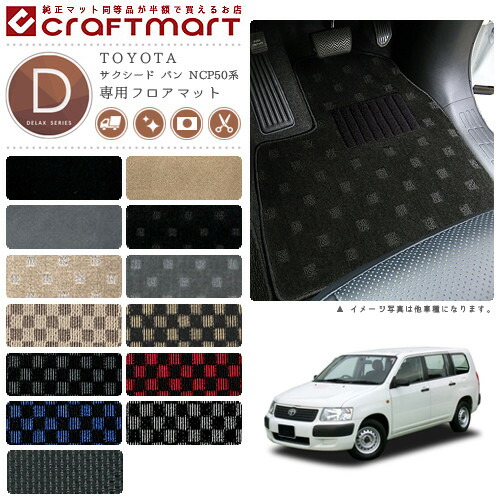 日産 セドリック グロリア フロアマット STDマット Y31/Y32/Y33/Y34