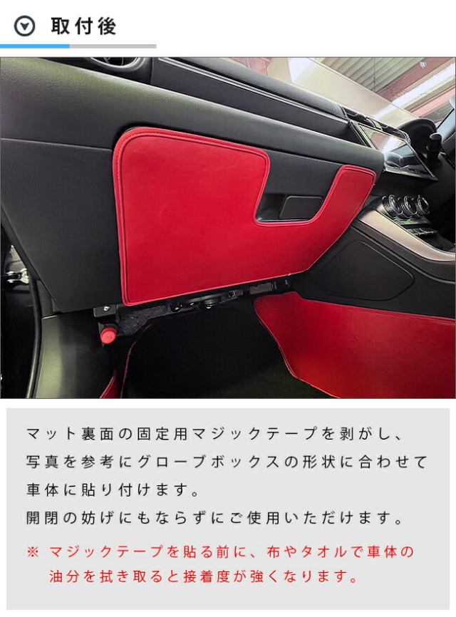スバルBRZZD8ガードマットキックガードグローブボックス用アクセ