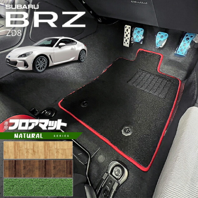 スバルBRZZD8フロアマットNAシリーズマットアクセサリーカーマッ