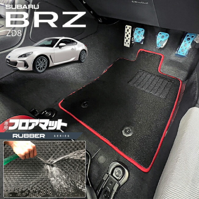 スバルBRZZD8フロアマットラバーシリーズマットアクセサリーカー