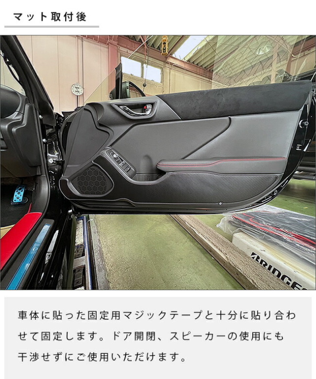 スバルBRZZD8ガードマットキックガードフロントドアトリム用アク