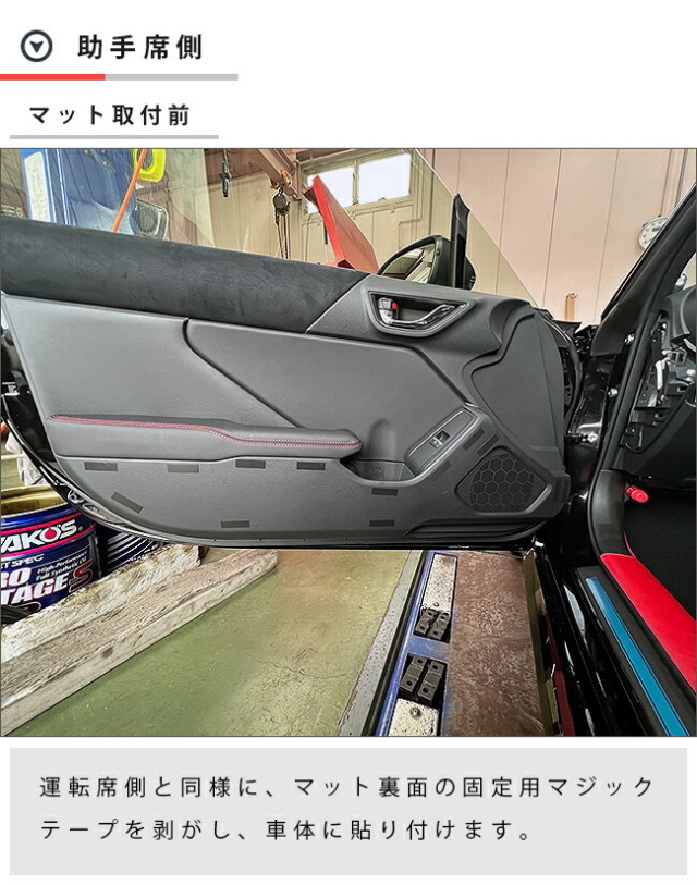スバルBRZZD8ガードマットキックガードフロントドアトリム用アク