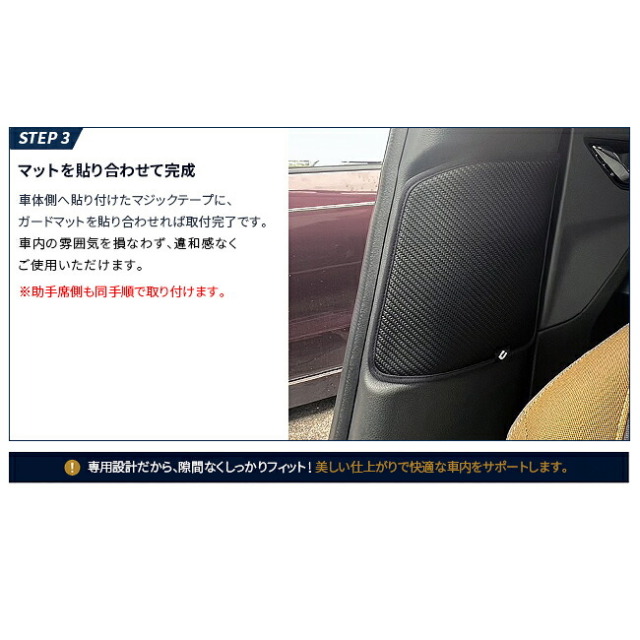 スバルクロストレックGU系フロントシートベルト下ガードマット2枚組車種専用設計シート
