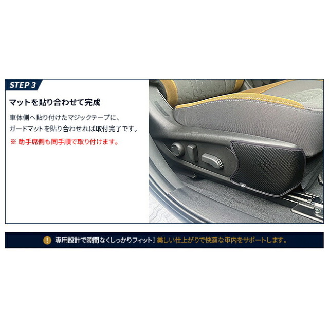 スバルクロストレックGU系フロントシートサイドガードマット2枚組車種専用設計傷防止汚