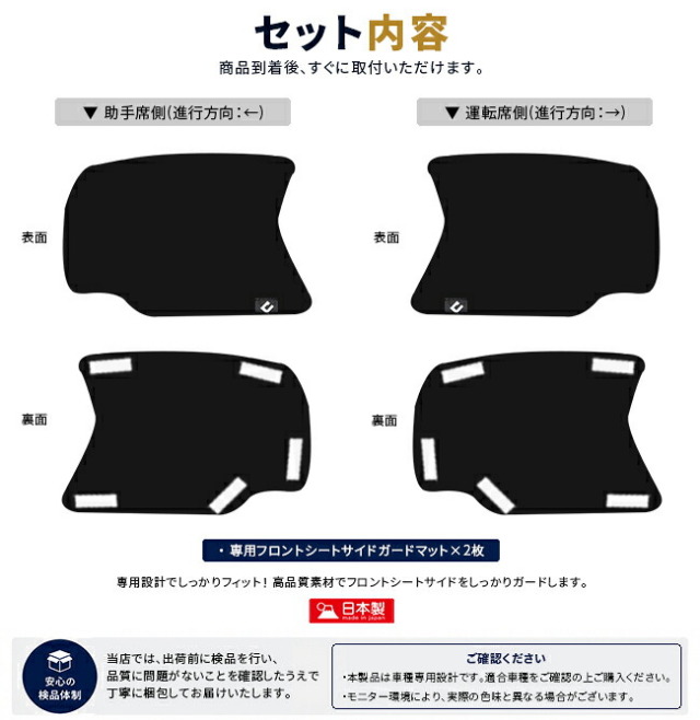 スバルクロストレックGU系フロントシートサイドガードマット2枚組車種専用設計傷防止汚