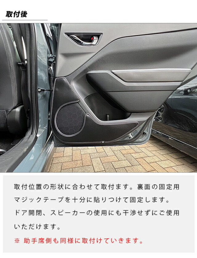 スバルクロストレックGU系ガードマットキックガードリアドアトリ