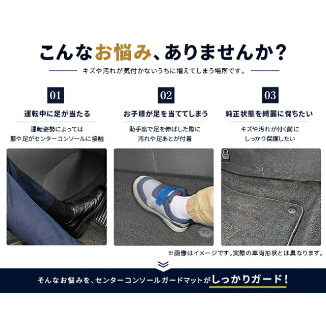 クロストレックGU系センターコンソールガードキズ防止日本製