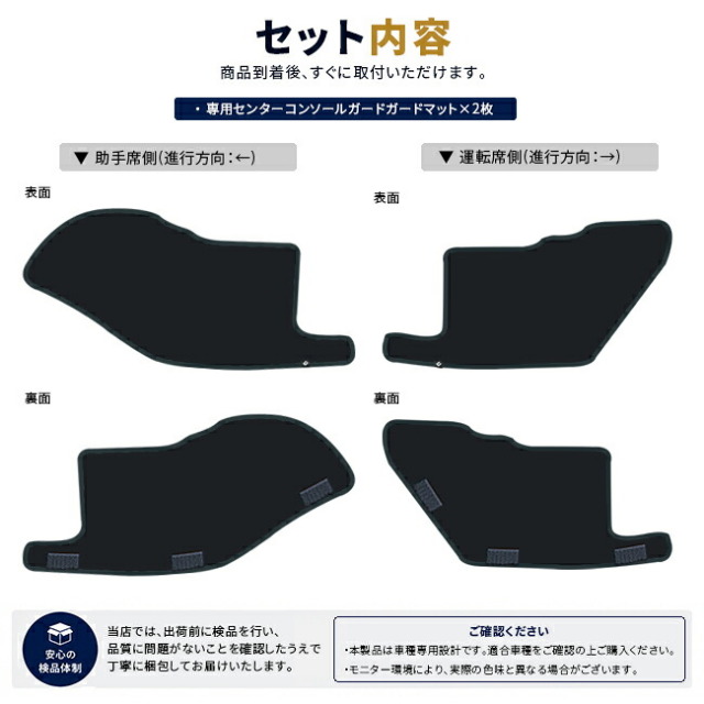 スバルクロストレックGU系センターコンソールガードマット2枚組車種専用設計傷防止汚れ