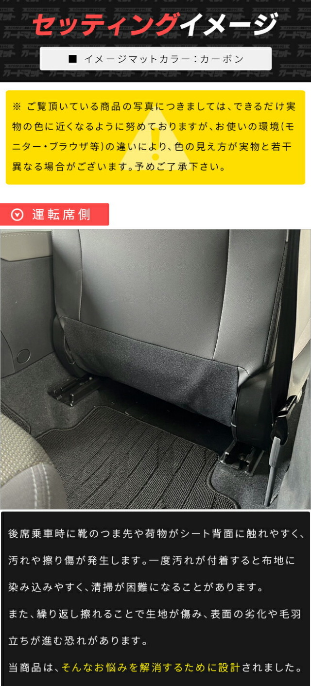 スバルインプレッサガードマットフロントシートバック用2枚組GU系