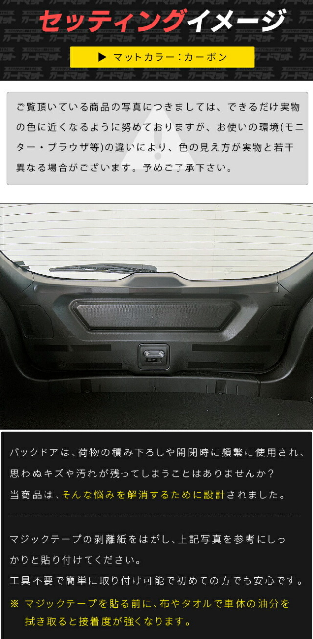 スバルインプレッサガードマットキックガードバックドアトリム用