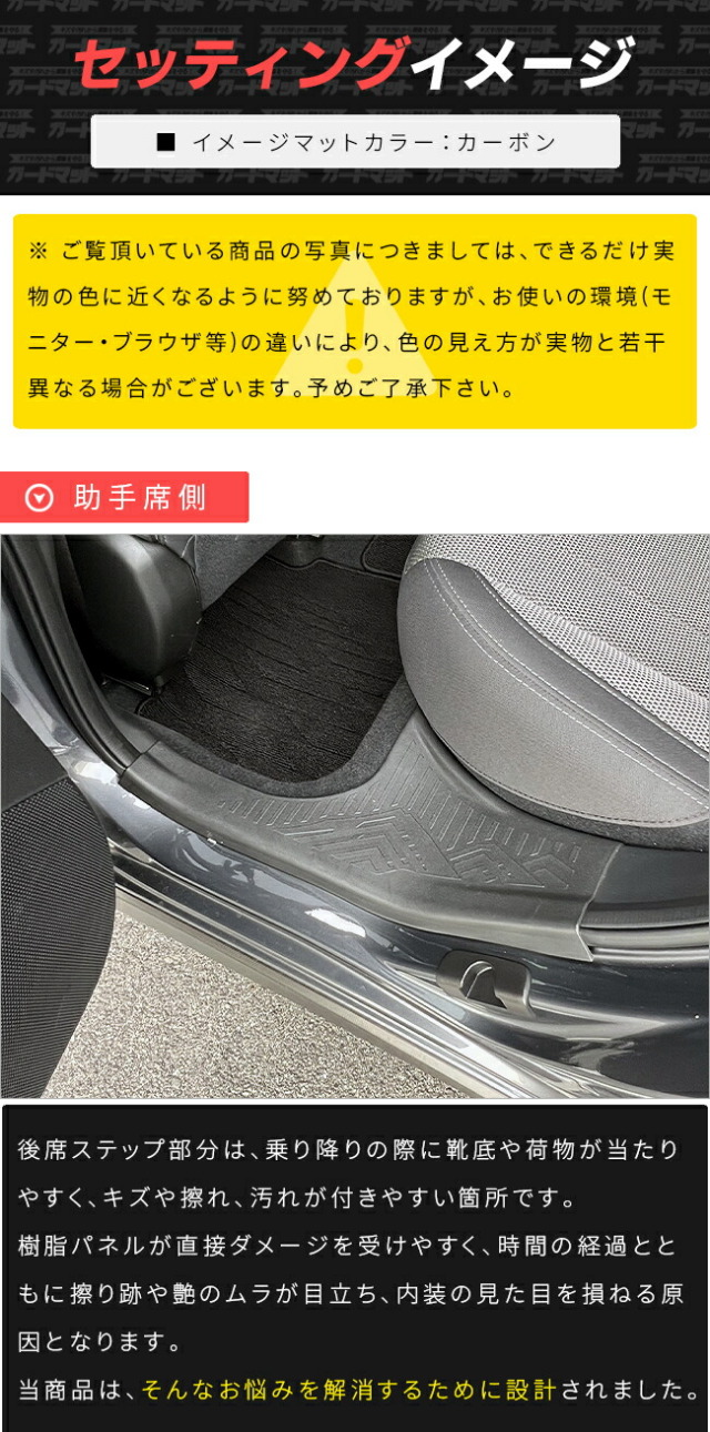 スバルインプレッサガードマット後席用ステップ2枚組GU系専用アク