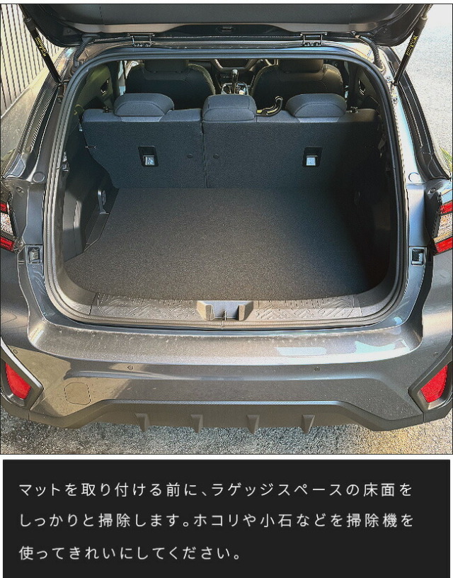 スバルクロストレックGU系ラゲッジマットDXシリーズ専用車用アク