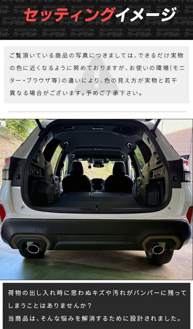 スバルフォレスターバンパーガードマットキックガードSL系専用ア